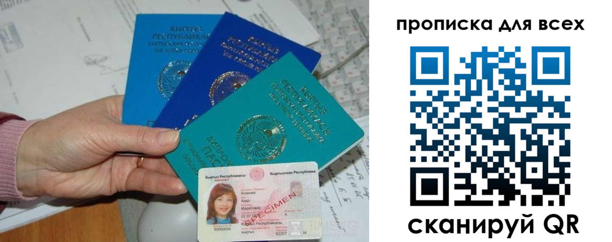 временная регистрация купить в Уфе