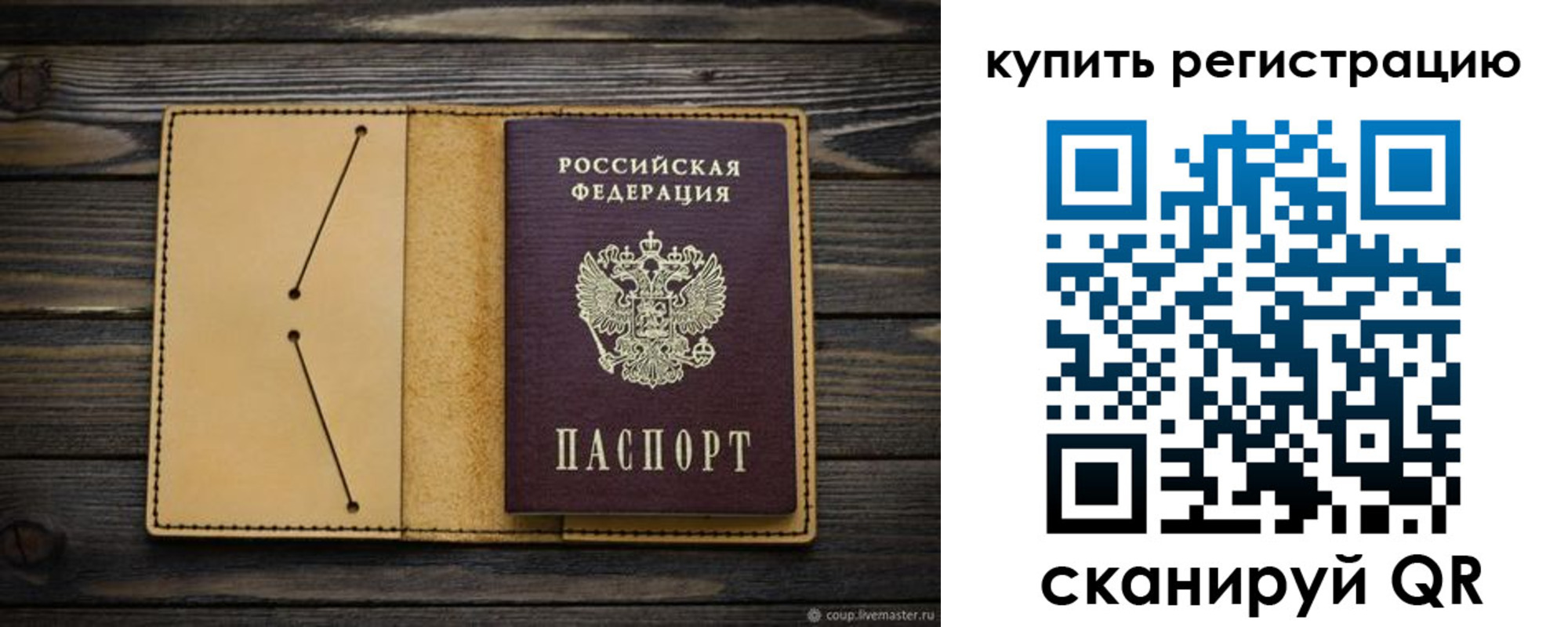 миграционный учет в Уфе