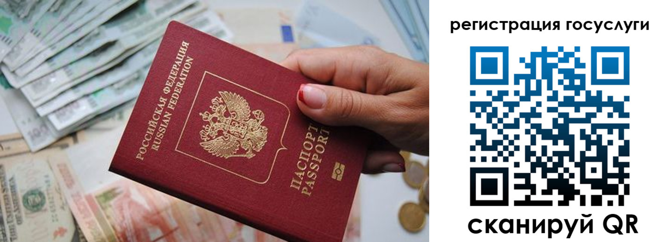 временная регистрация надежно в Уфе