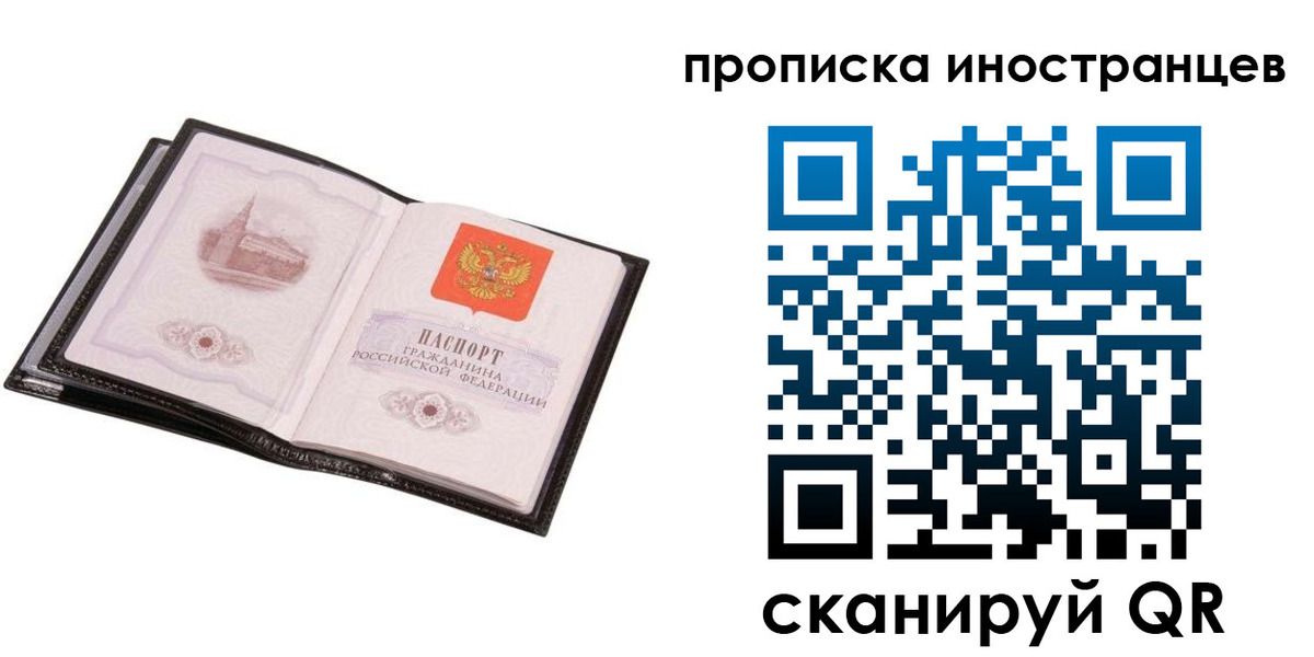 временная регистрация госуслуги в Уфе