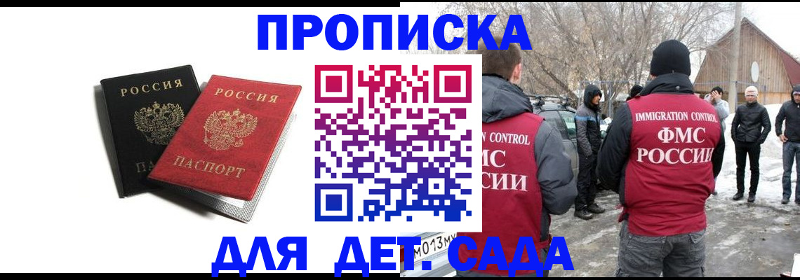 временная регистрация собственник в Уфе