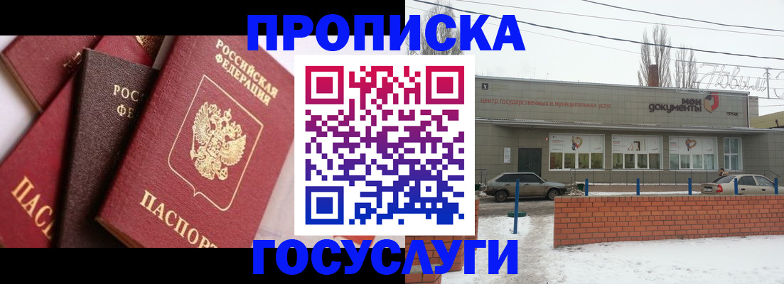 временная регистрация собственник в Уфе