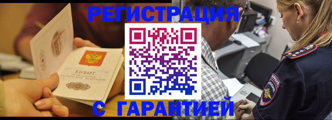 прописка ребенка в Уфе