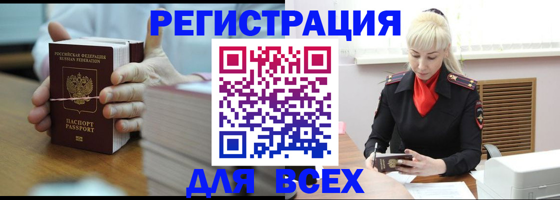 прописка гарантия в Уфе