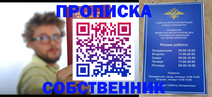 временная регистрация гарантия в Уфе