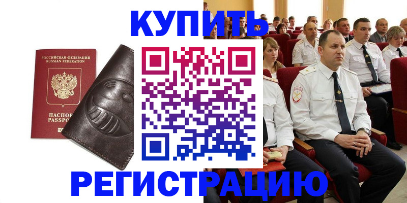 временная регистрация адрес в Уфе