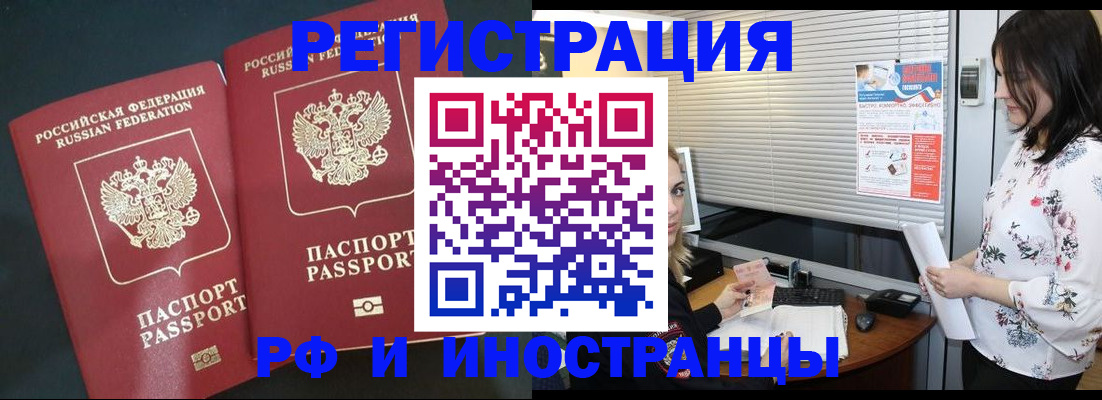 прописка в квартире в Уфе