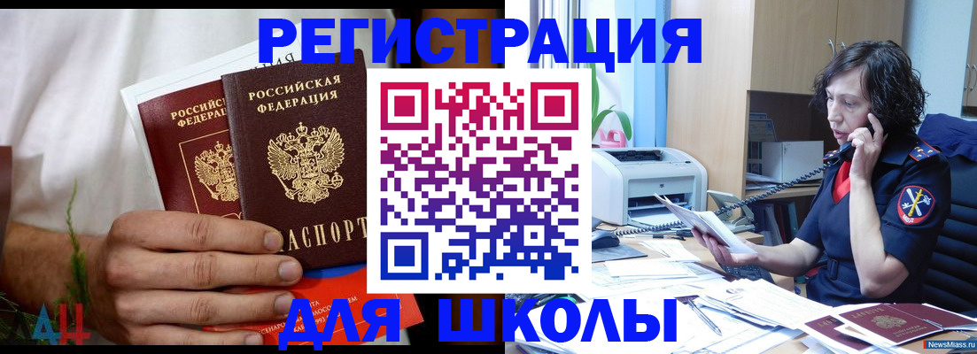 прописка паспорт в Уфе