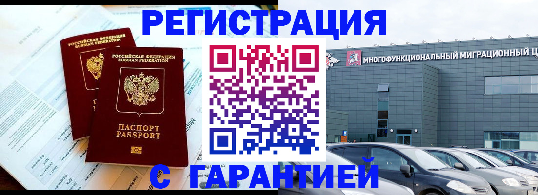 временная регистрация в квартире в Уфе