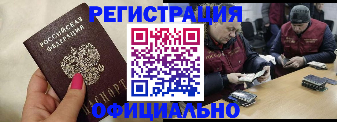 временная регистрация собственник в Уфе
