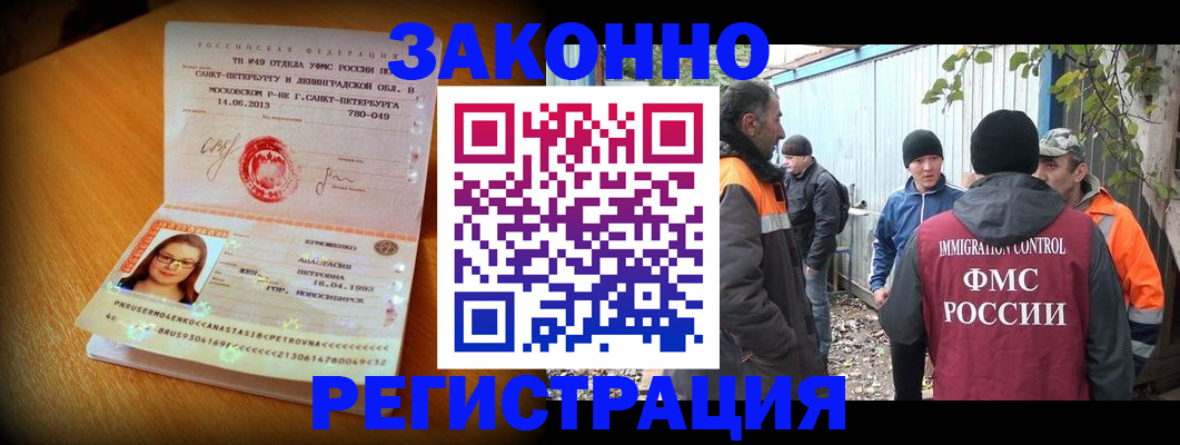 временная регистрация 2025 в Уфе